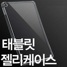 아이패드 7세대 8세대 투명 TPU젤리케이스, 젤리케이스