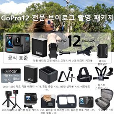 GoPro HERO10/11/12 액션 카메라 라이딩, 9. GoPro HERO12 Black 브이로그 패키지, 256G 메모리 업그레이드