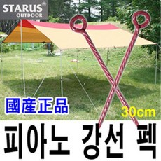 [AQL_1033980] 피아노 강선 펙(30cm)) 텐트 야외용품 침낭 테이블 스틸펙, 1개