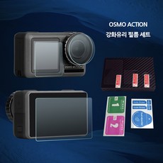 Zoom-AI 오즈모 액션 강화 유리 필름 고경도 울트라 씬 하이퀄리티 보호 커버, 1세트, 오즈모 액션 강화 유리 보호 커버