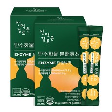 안먹은걸로 탄수화물 분해효소 단호박맛 30포, 2개, 75g