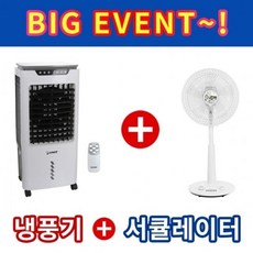 냉풍기물탱크50L리모컨HV4899화이트 tp849 냉풍기 정성상품 총알배송, 개인 본상품선택