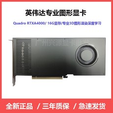 rtxa6000