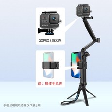 핸드폰 휴대폰 gopro 핸드 헬드 폴 gopro9 액세서리 gopro8 액세서리 셀카 봉 gopro7 5 3 방향 폴 3 단 폴딩 폴 insta360oner 작은 개미 DJI osmoaction 스포츠 카메라 액세서리 짐벌 무선 블루투스, 9. 색상 분류: 세 접는 막대 gopro8 방수 케이스 휴대폰 작동 클립 보내기