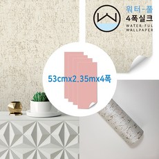 풀바른실크벽지