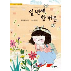 청개구리책