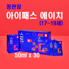 추천9정관장아이패스h