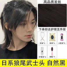 일본남자장발