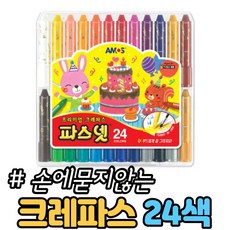 손에묻지않는크래용