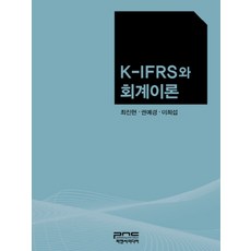 k-ifrs