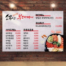 식당메뉴판제작