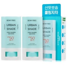 듀이트리어반쉐이드선스틱