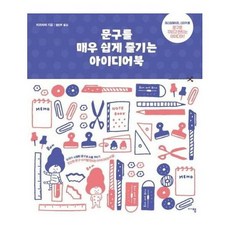 문구를 매우 쉽게 즐기는 - 미즈타마, 단품, 단품 - 미즈타마