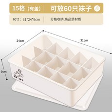 플라스틱 속옷 수납 함 팬티 양말 브래지어 케이스 가정용 분격 수납 함 기숙사 정리 신기, 달빛 화이트+양말 통+스티커(덮개)