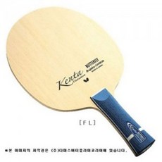 탁구 라켓스포츠 버터플라이 탁구채목판 마츠다이라 켄타 ALC 탁구라켓 라켓$% 5AEE6E #SY_C+ 20210120℃