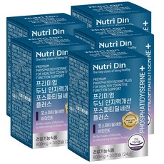 뉴트리딘 프리미엄 두뇌 인지력개선 포스파티딜세린 플러스, 3정, 5개