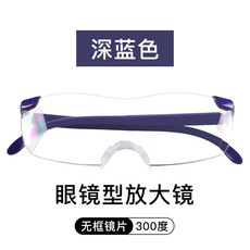돋보기 안경 hd 시계