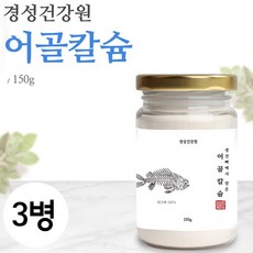 어골칼슘 분말 저분자 어류칼슘 생선뼈 100% 대구뼈 가루 150g, 3병단일상품, 병당150g