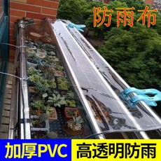 대형 투명비닐천막 PVC 방풍 방수 비닐막 텐트 방풍천막 현관 테라스 바람막이, 사이즈 맞춤