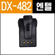 [윈정보통신] 모든 제조사 디지털 업무용무전기 정품 배터리 모음, DX-482, 1개 - dx1