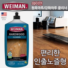 와이만 강화마루청소 관리 세정제 광택제 클리너