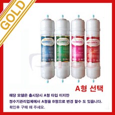 한샘정수기필터