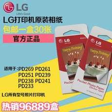 lg포켓포토인화지