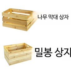와인 우드 박스밀봉형 수납 진열 소품 보관 과일 단단한 전나무 상자, 1개, 바니시 우드 밀봉 50-32-19cm
