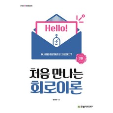 처음만나는전력공학