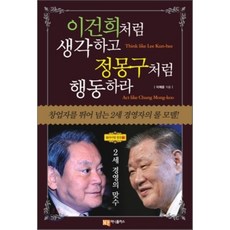 정몽구책