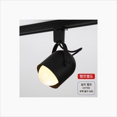 DS 인테리어 조명 원통파30 캡슐 레일조명 블랙 / (철물용품/인테리어조명/홈조명/매장조명/천장조명/원통파조명 추천)