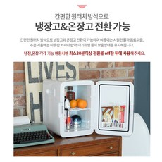 멀티미니냉온장고