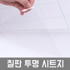 칠판용시트지