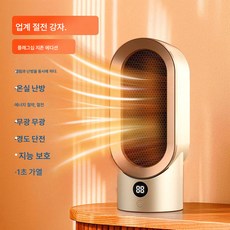  난방기 가정용 온풍기 전기 난방 기숙사 속열소형 태양, 디지털 2단 온도조절-800W 