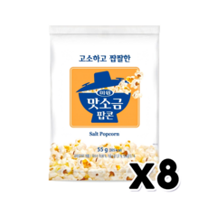 ﻿ 미원 맛소금팝콘 고소짭짤한 봉지스낵과자안주 55g x 8개