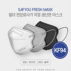 세이퓨 숨쉬기편한 KF-94 2D 여름에 더 좋은 새부리형 국내산필터 대형 마스크 화이트 그레이 블랙 100매, 화이트(50매)+그레이(50매)