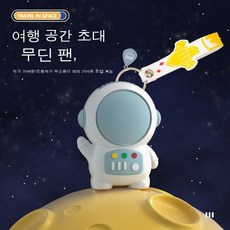 키작은선풍기