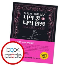 놓치고싶지않은나의꿈나의인생