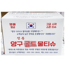 손님용물티슈