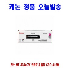 캐논 MF 8084CW 정품토너 빨강 CRG-416M [Z37+S2+T97+J2], Wing 1, Wing 본상품선택