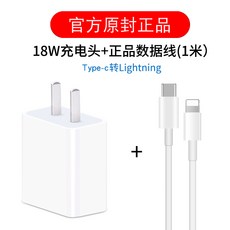레드비버즈 휴대폰케이블 사과폰 12 IPHONE6 충전케이블 7충전 8PLUS 휴대폰충전등 XR11PRO선 XSMAX 헤드, 18W 고속충전 충전 헤드 _PD 쾌