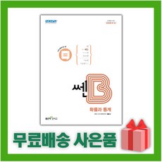 쎈확률과통계