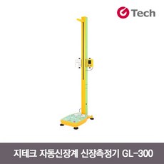 gtech키재기