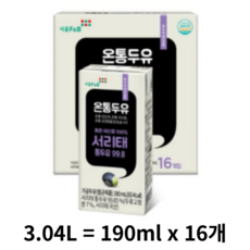 서울에프엔비 온통 서리태 통두유