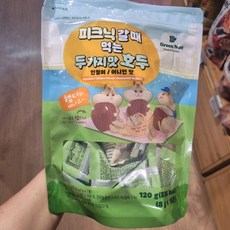 피크닉갈때먹는두가지맛호두