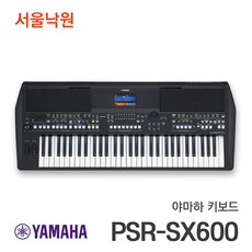 야마하 전자키보드 PSR-SX600, SR-SX600