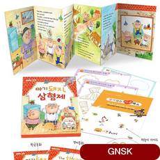 어린이집 키즈 아동 동화책 그림책 아기돼지 삼형제 돌잡이풀패키지 세계명작동화 사운드펜 vwkp