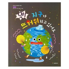 웅진과학그림책