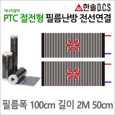 난방바닥재시공