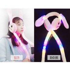 led 불빛 토끼 귀마개 2개 세트(색상랜덤)